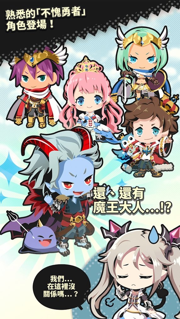 不愧勇者无限钻石版 6安卓版