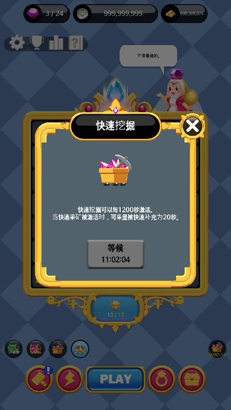 Jewels Princess(珠宝公主大量货币版) 1.0.8最新版