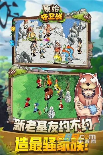原始守卫战经典复刻版v1.0.41安卓版