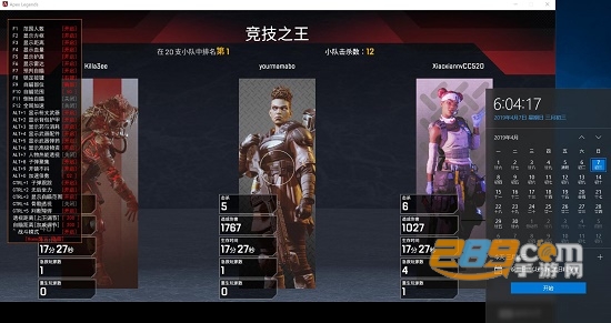 Apex英雄吃鸡辅助破解版本1.0永久卡密版