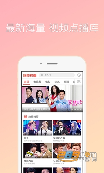 咪咕爱看APPv 9.4.1
