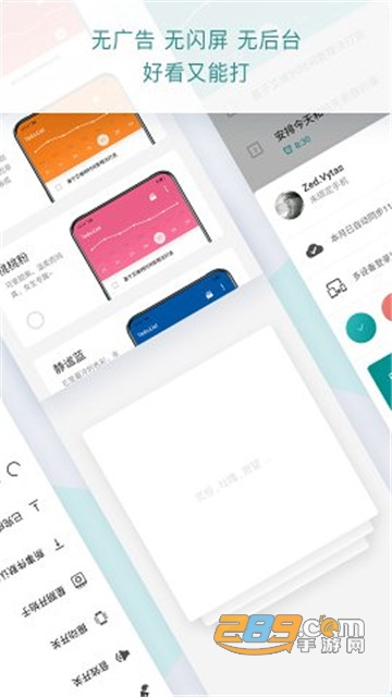 Todo清单v4.4.3官方版