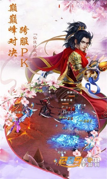 重生之门飞升版v2.2安卓版