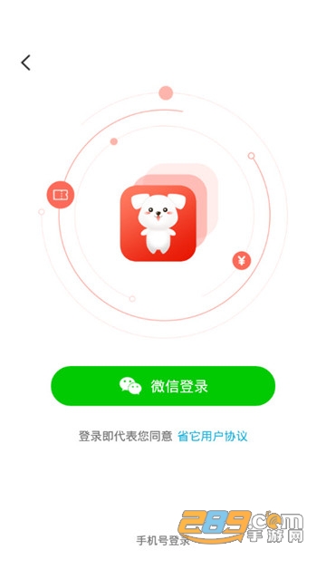 省它appv2.7.6安卓版