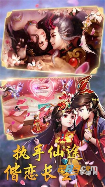 不朽仙迹官方手游v1.0