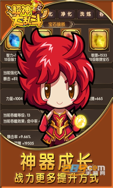 超神大乱斗破解版