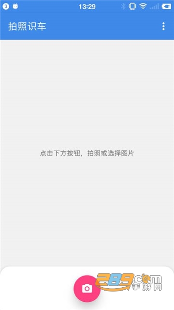 拍照识车（汽车识别）v0.3安卓版