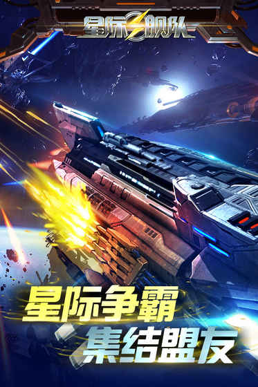 宇宙战舰 果盘版
