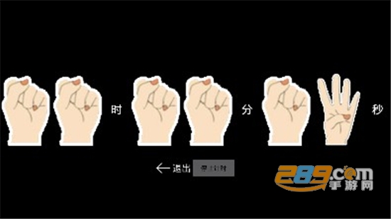 手势时钟最新版v1.1安卓版