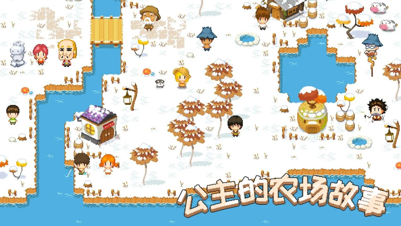 公主的农场故事无限金币汉化版 1.2.0中文版