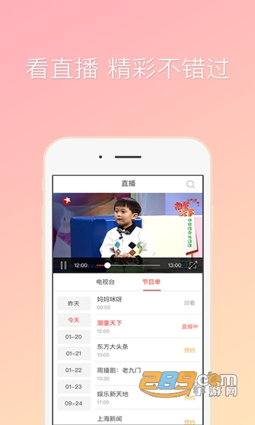 咪咕爱看APPv 9.4.1