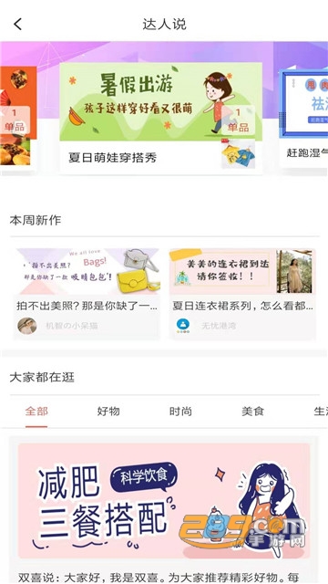 爱尚小镇appv1.3.23