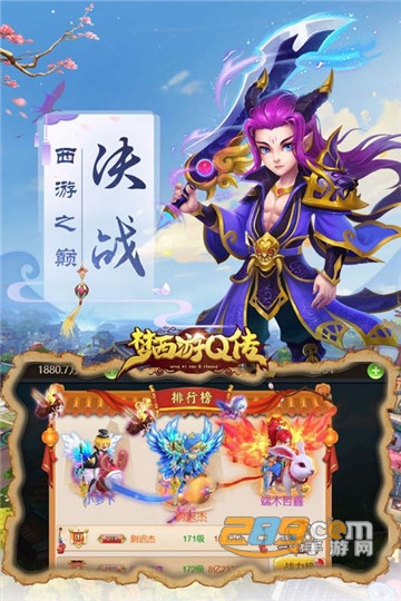 梦西游Q传单机版v1.0.0安卓版