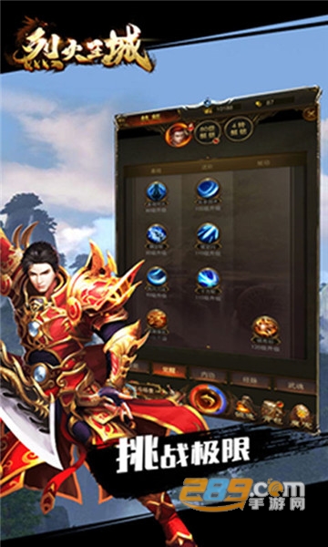 烈火王城变态版v1.0安卓版