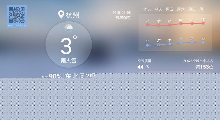 天气通