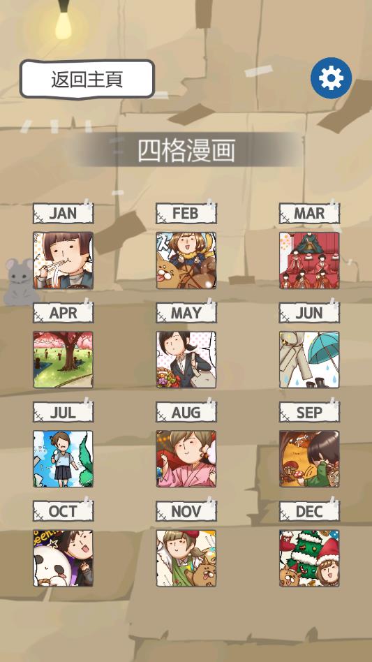 贫穷少女无限金币版 1.2安卓版