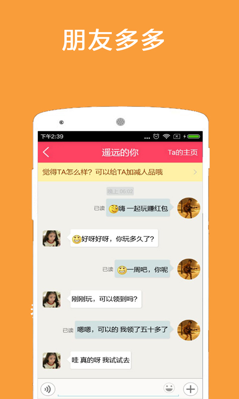 玩赚红包