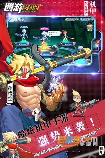 西游梦幻记九游版v1.0.0最新版
