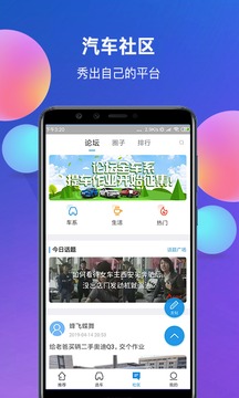 网上车市