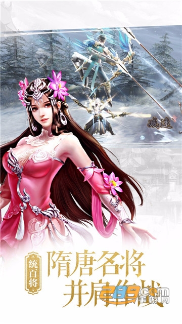 大唐无双（新）破解版v2.0.10安卓版