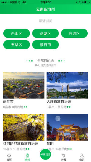 乡旅