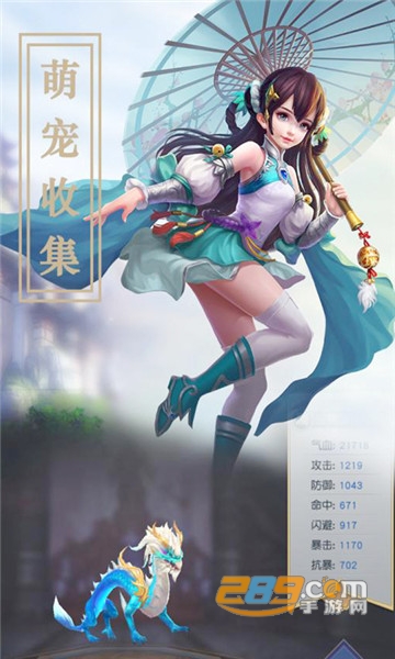 大话仙境折扣版v1.7.6安卓版
