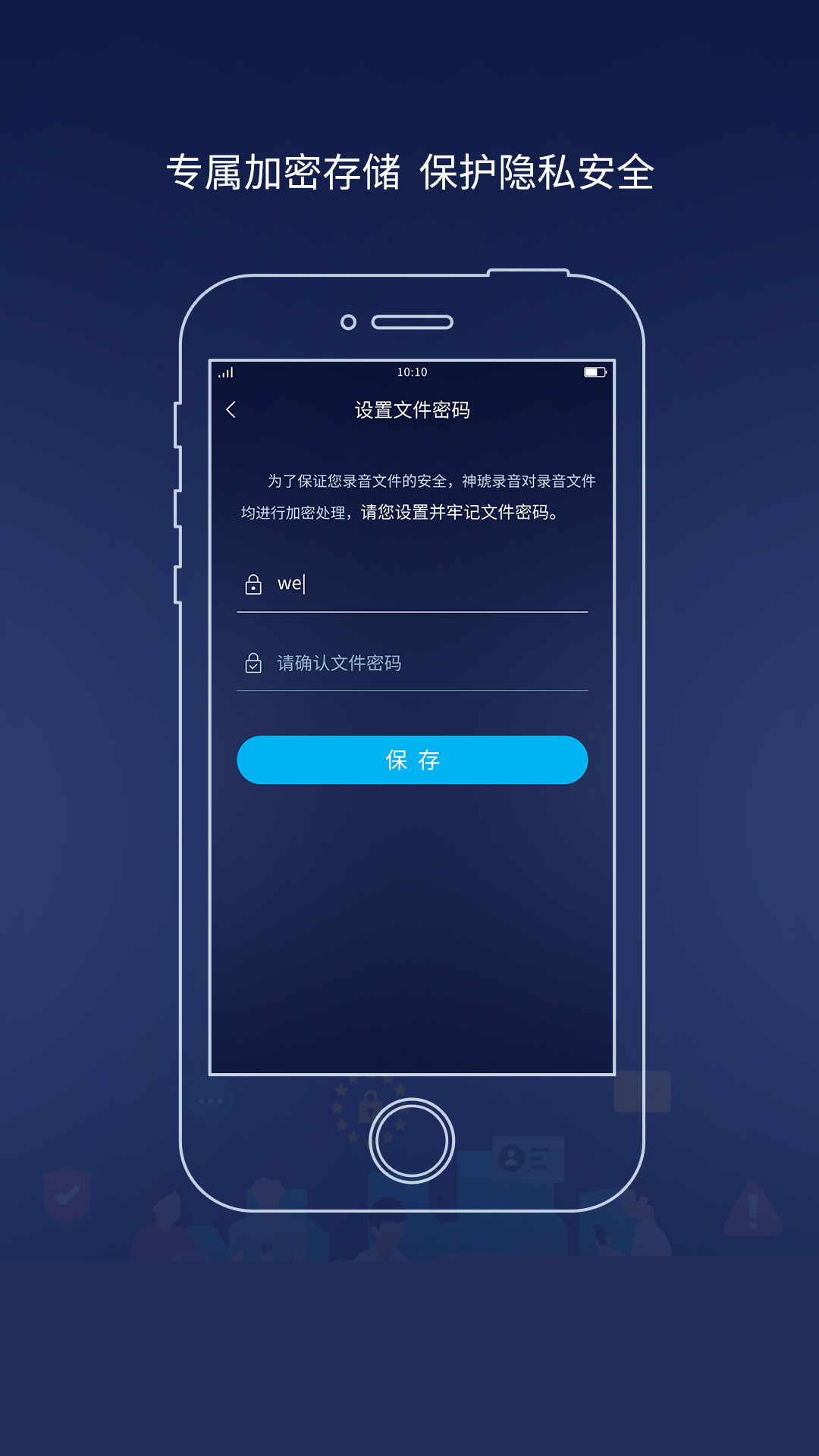 神琥录音