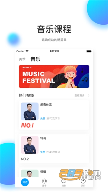 知达教育appv1.0.7