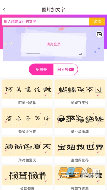 小仙女美化2019破解版vip2.1.3永久会员版