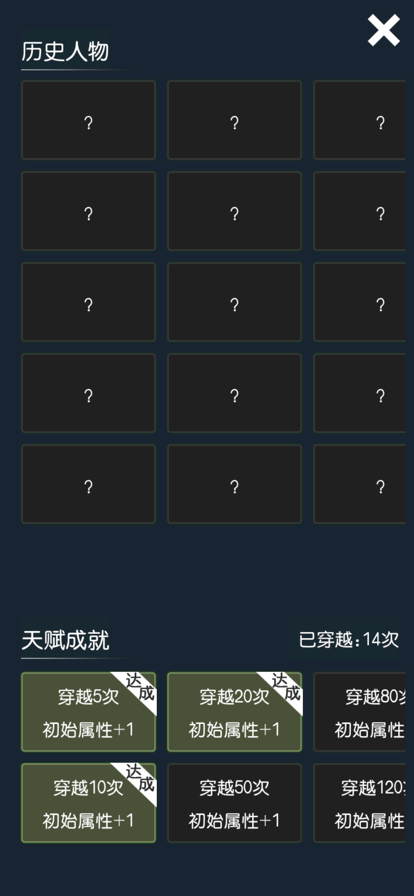 厉害了我的娃 ios版