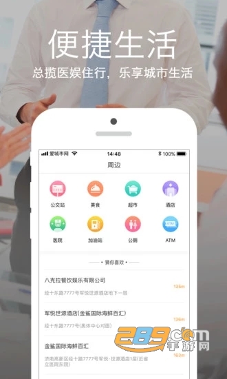 攀枝花智慧城市app(爱城市网)5.0.2官方安卓版