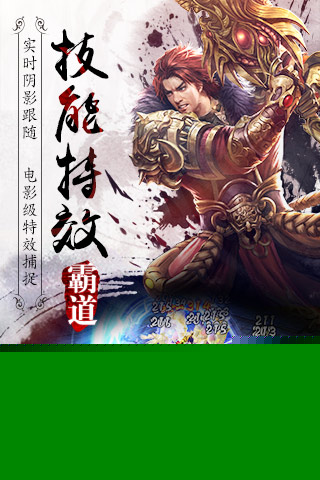 霸道天下