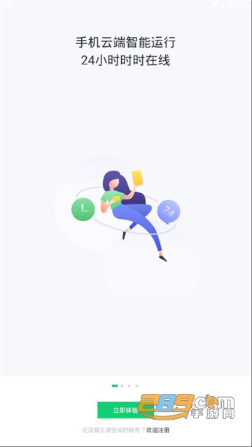 云游空间appv1.0.5