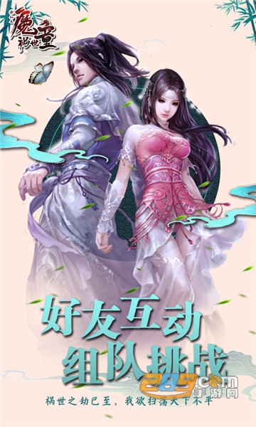 诛仙之魔童祸世BT版v1.0.0安卓版