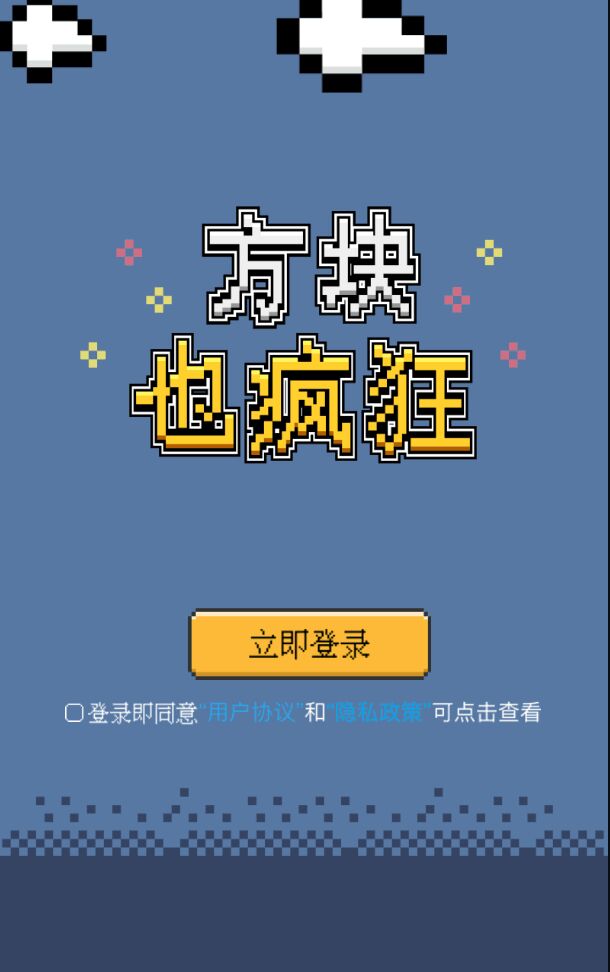 俄罗斯方块官方版 1.0安卓版