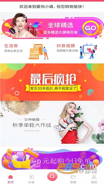 爱尚小镇appv1.3.23