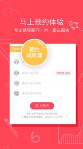 火花思维家长端 1.04