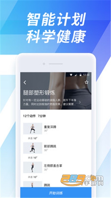 7分钟锻炼免会员版v9.2.0安卓版
