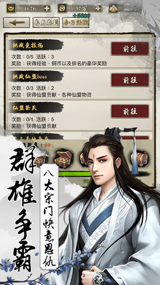 梦仙