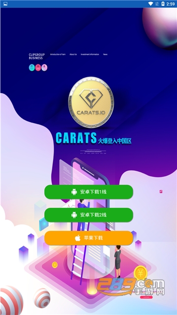 CARATS货币交易中心v1.0.0安卓版