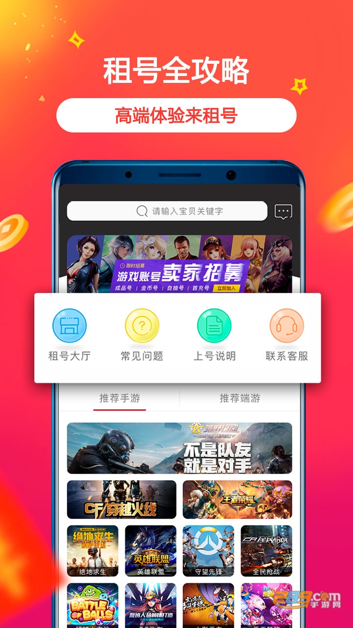 VV租号app免费试用版v1.1