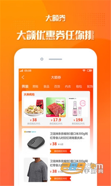 小象省钱（购物省钱）v1.0.0安卓版