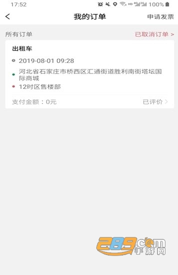 哈喽优行appv1.0.3
