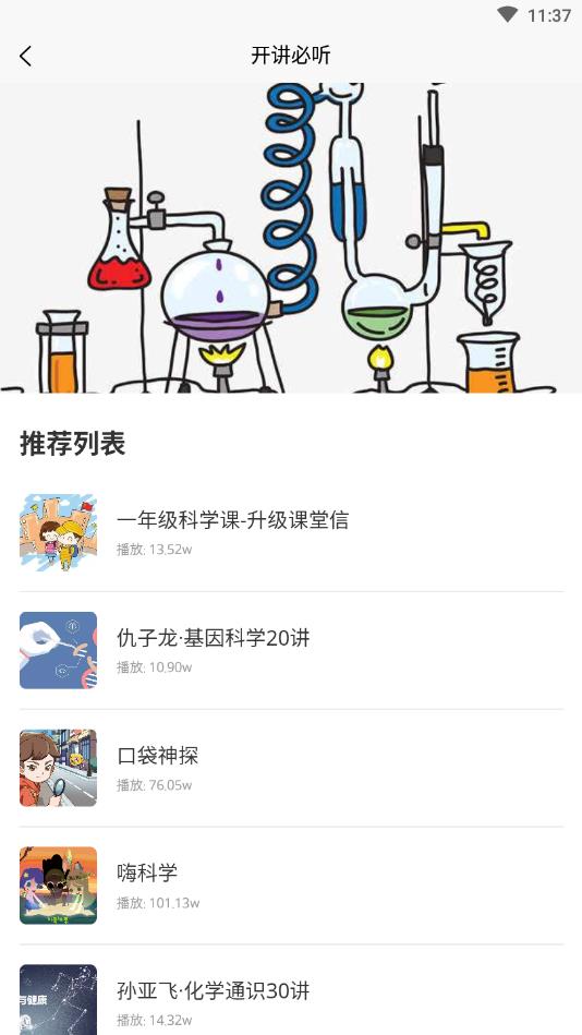 边听边学官方版 1.0.3安卓版