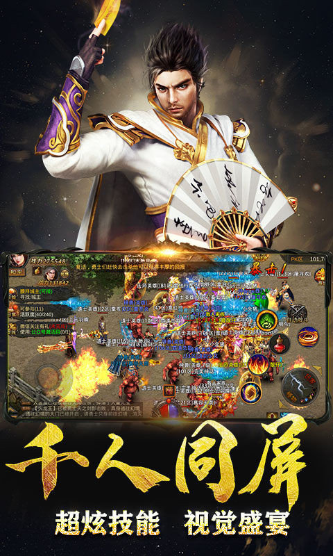 贪玩蓝月超爆版官方版 1.0.1安卓版