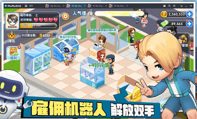 我的模拟超市免费内购版
