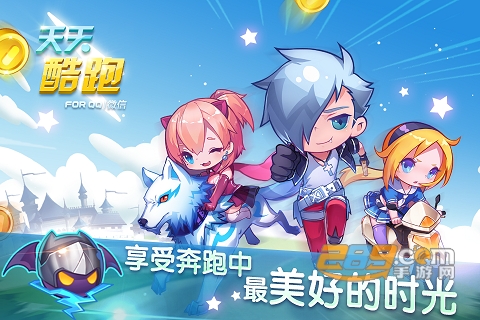 腾讯天天酷跑修改神器最新版v1.0