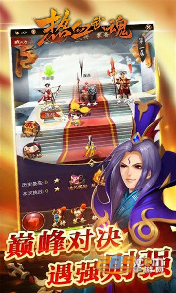 热血武魂无限元宝v1.0.0安卓版