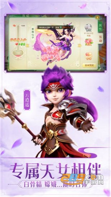 西游女儿国无限金币版v1.0.0安卓版