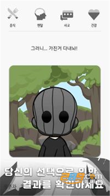 未知的岛破解版攻略